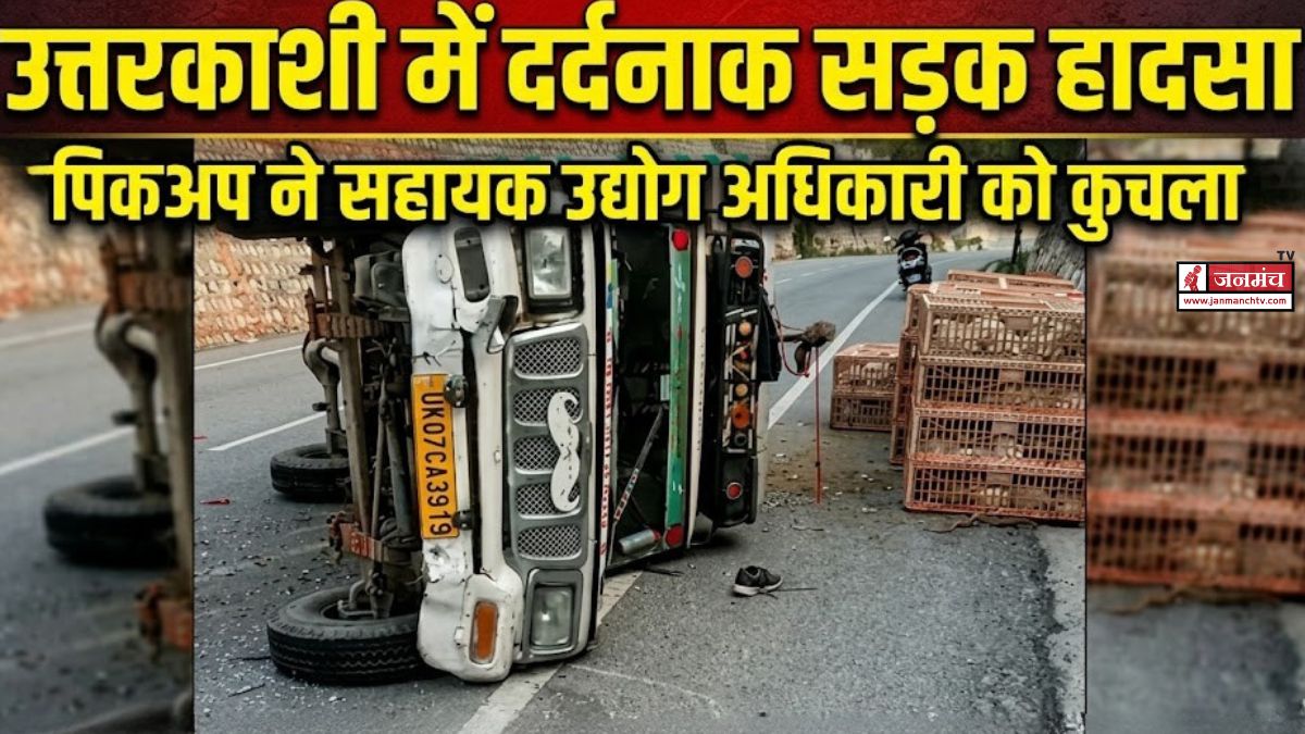 uttarkashi news