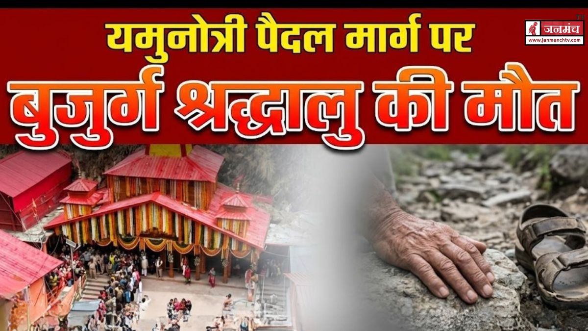 uttarkashi news