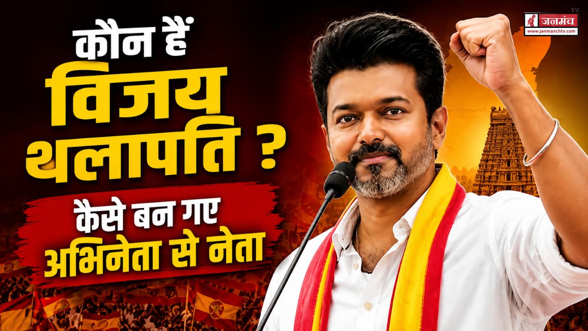 Vijay Thalapathy Biography