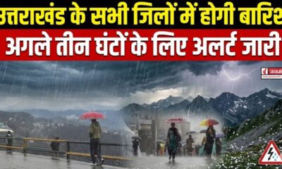 Uttarakhand Weather Update