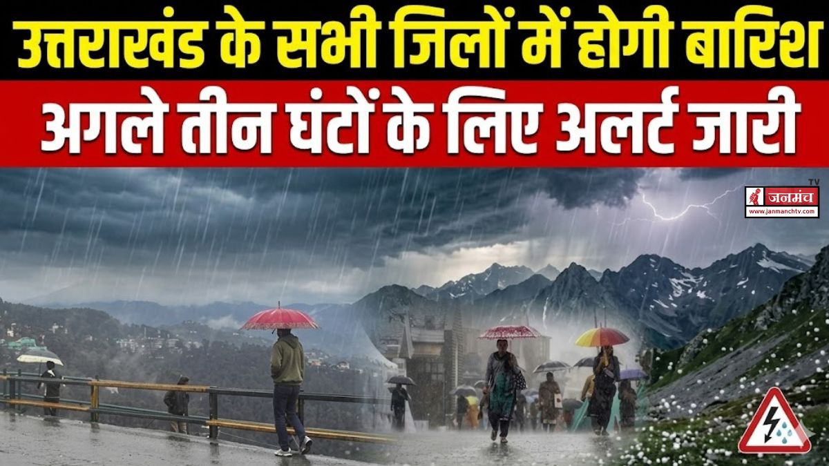 Uttarakhand Weather Update