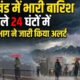 Uttarakhand Weather Alert
