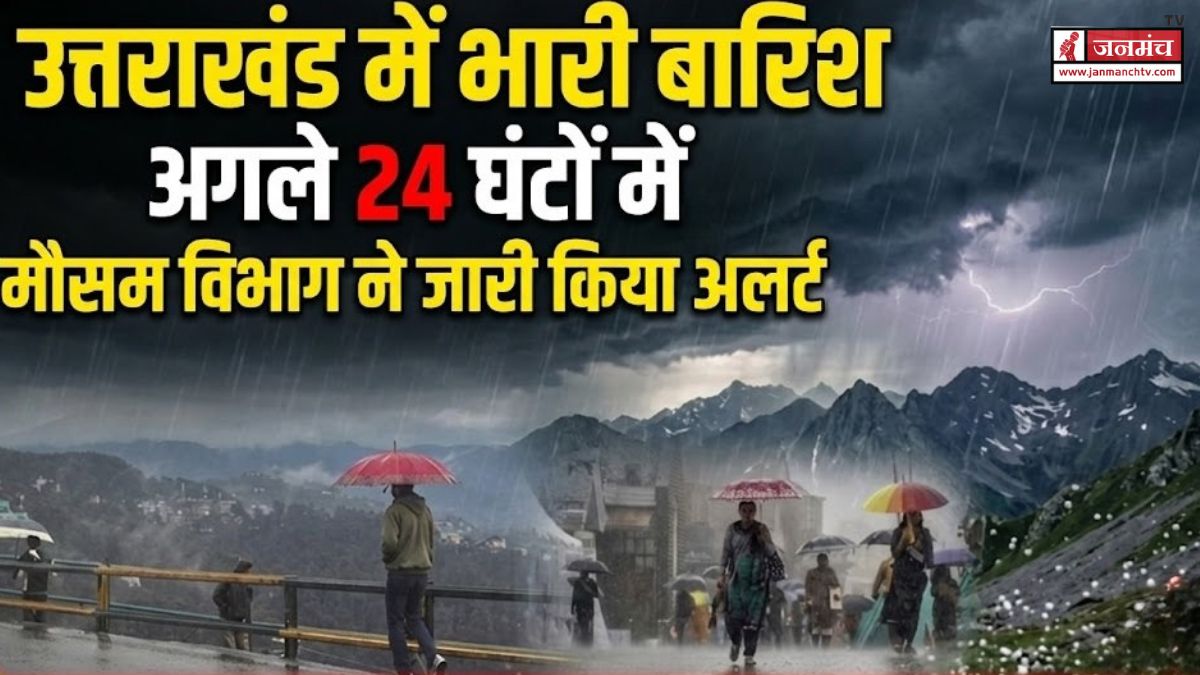 Uttarakhand Weather Alert