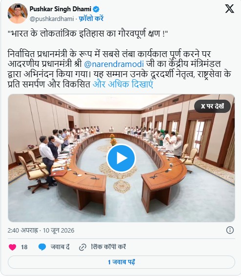 Uttarakhand News