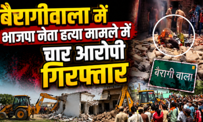dehradun news