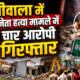 dehradun news