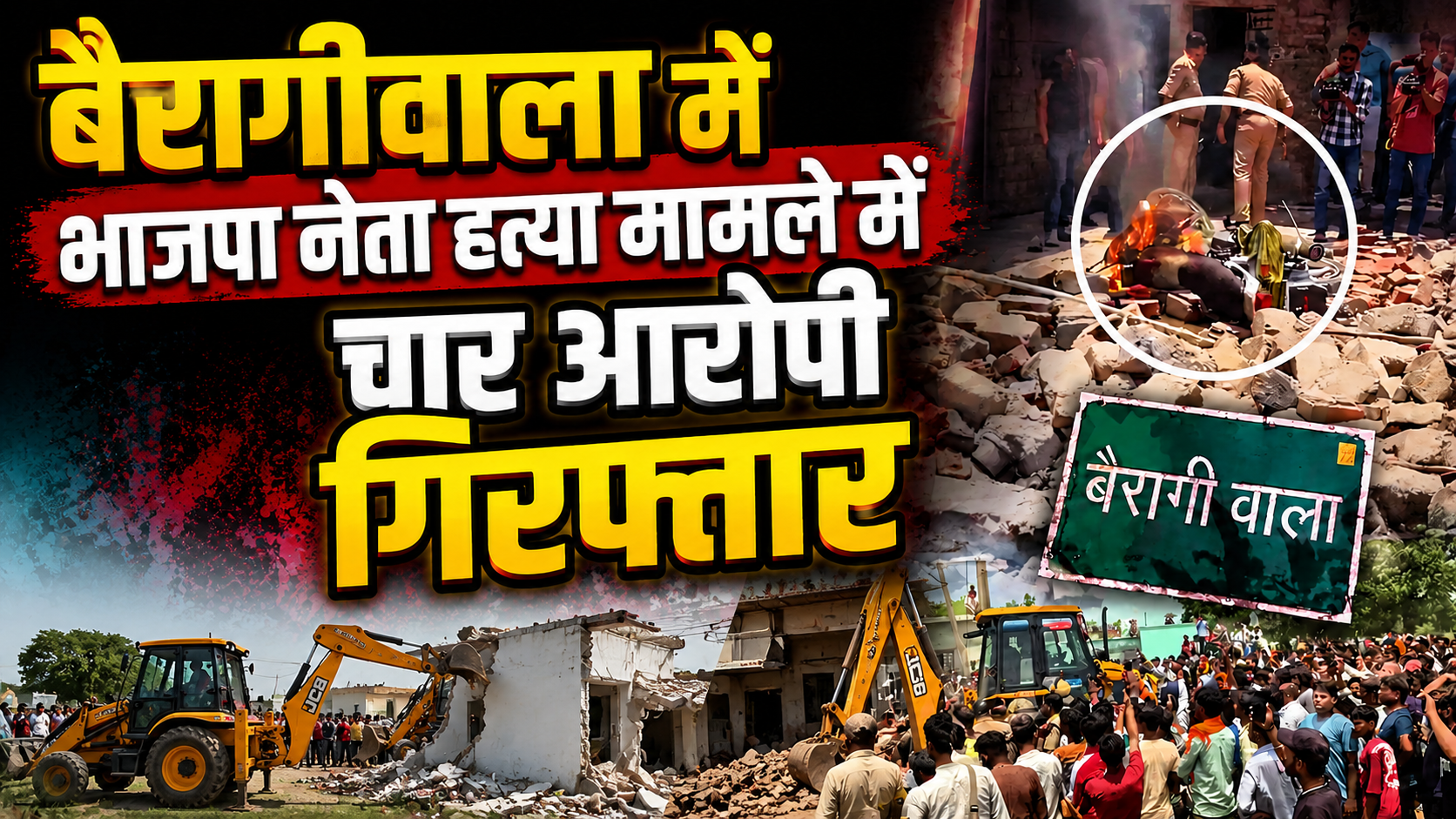 dehradun news