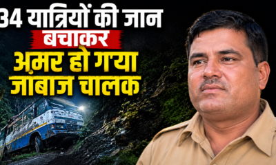Lohaghat News