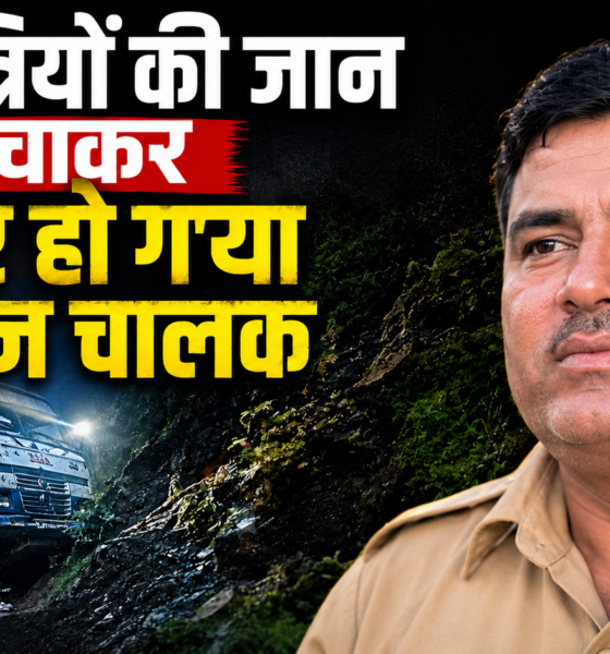 Lohaghat News