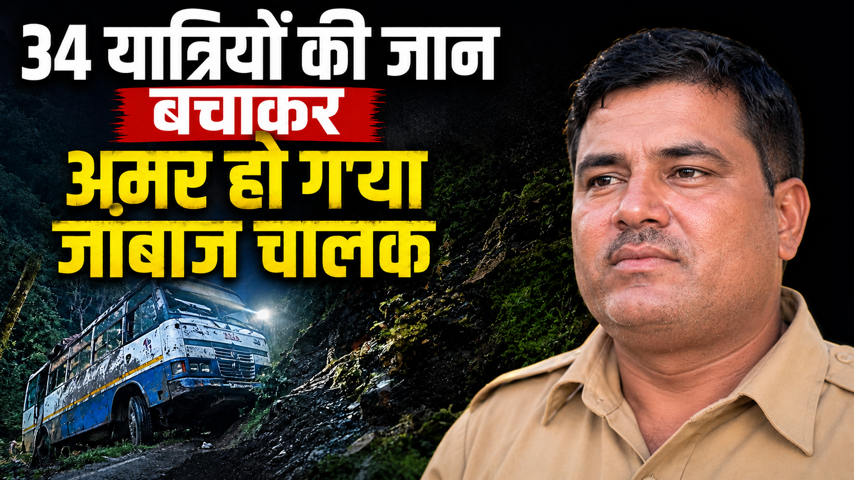 Lohaghat News