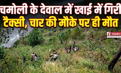 Chamoli Accident