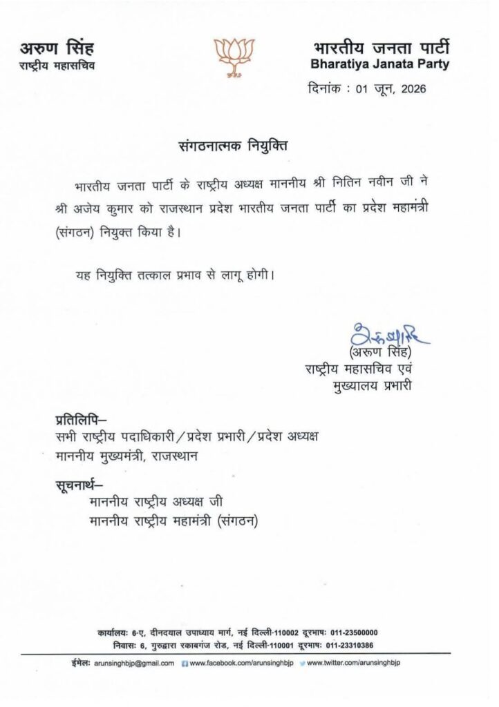 Uttarakhand Politics