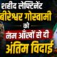 Almora News