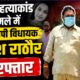 Ankita murder case