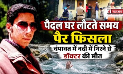 Champawat News