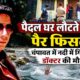 Champawat News