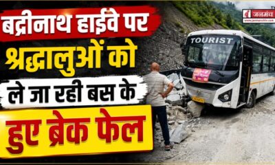 Chamoli News