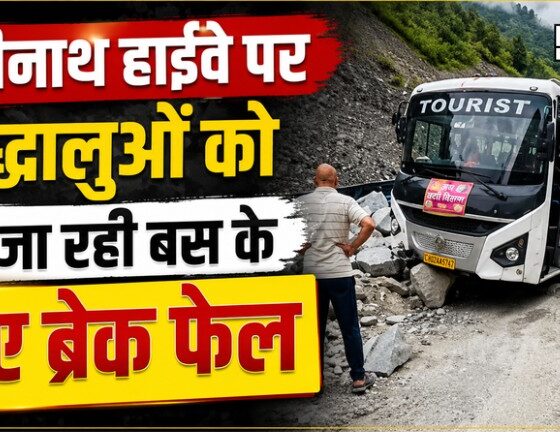 Chamoli News
