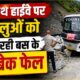 Chamoli News