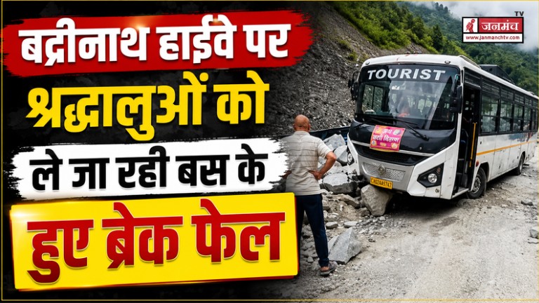 Chamoli News