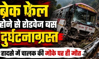 Champawat Accident