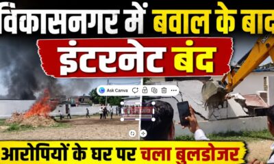 Dehradun BJP Leader Murder