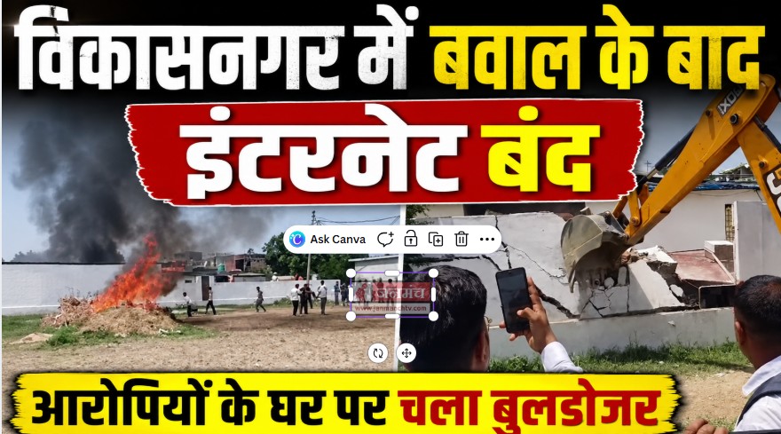 Dehradun BJP Leader Murder
