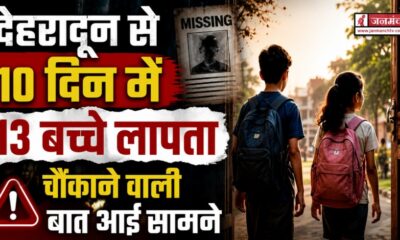 Dehradun News