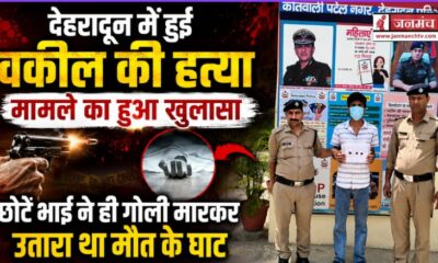 DEHRADUN NEWS
