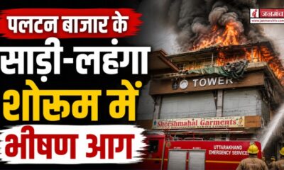 DEHRADUN NEWS