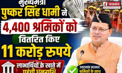 DEHRADUN NEWS