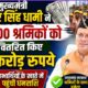 DEHRADUN NEWS