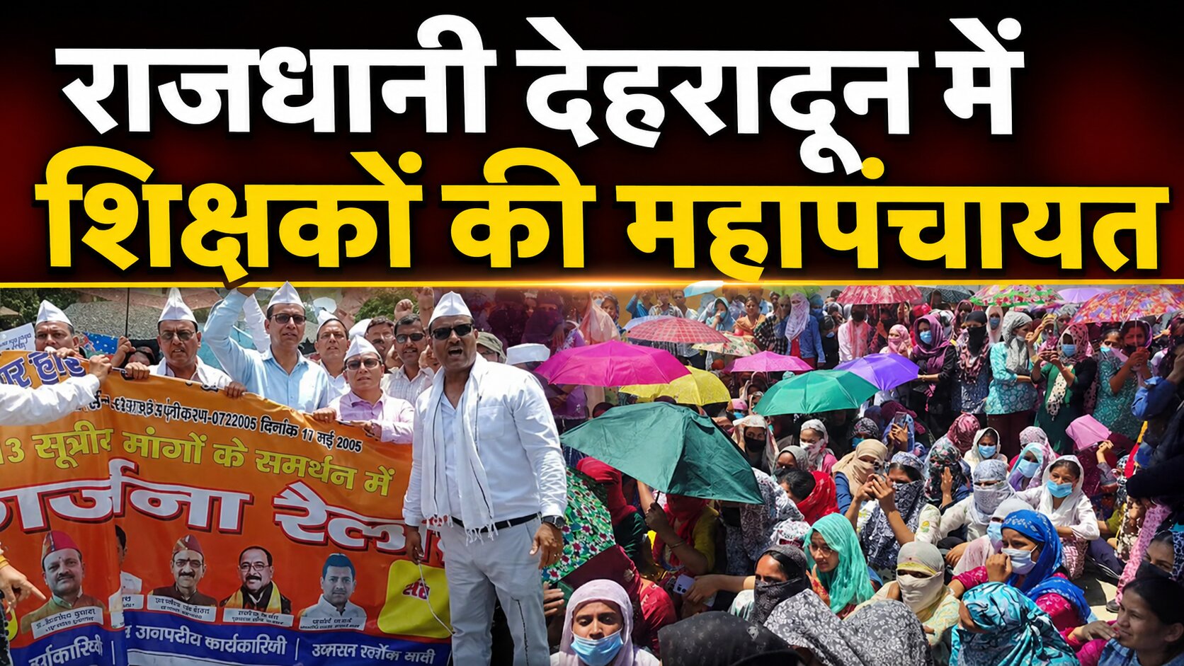 DEHRADUN NEWS