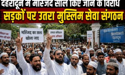 Dehradun News