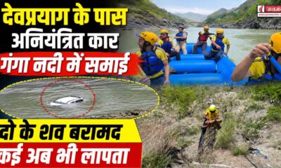 Devprayag Accident News
