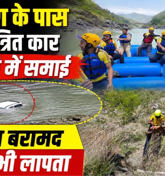 Devprayag Accident News