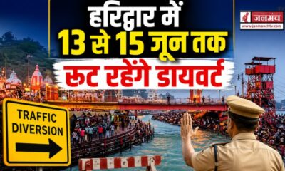 HARIDWAR NEWS