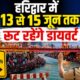 HARIDWAR NEWS