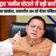 HARIDWAR NEWS