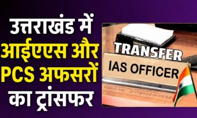 IAS-PCS Transfers