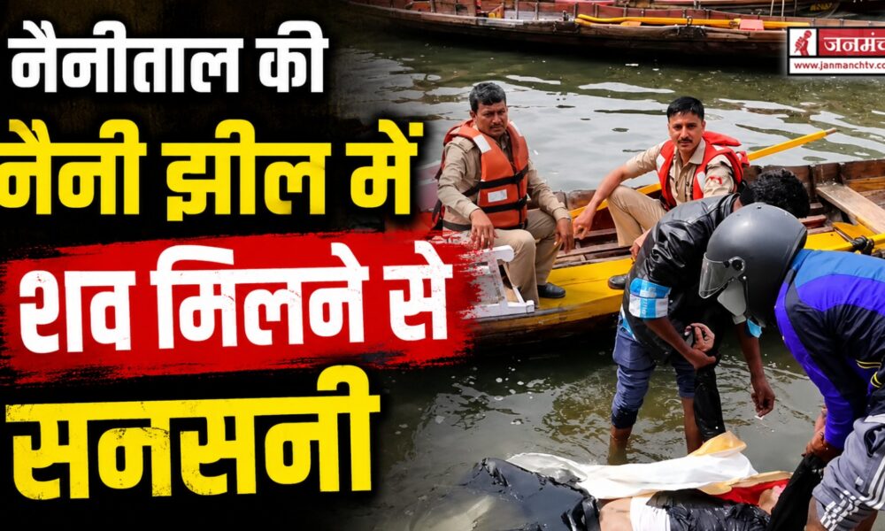 NAINITAL NEWS
