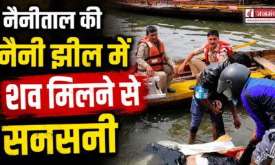 NAINITAL NEWS