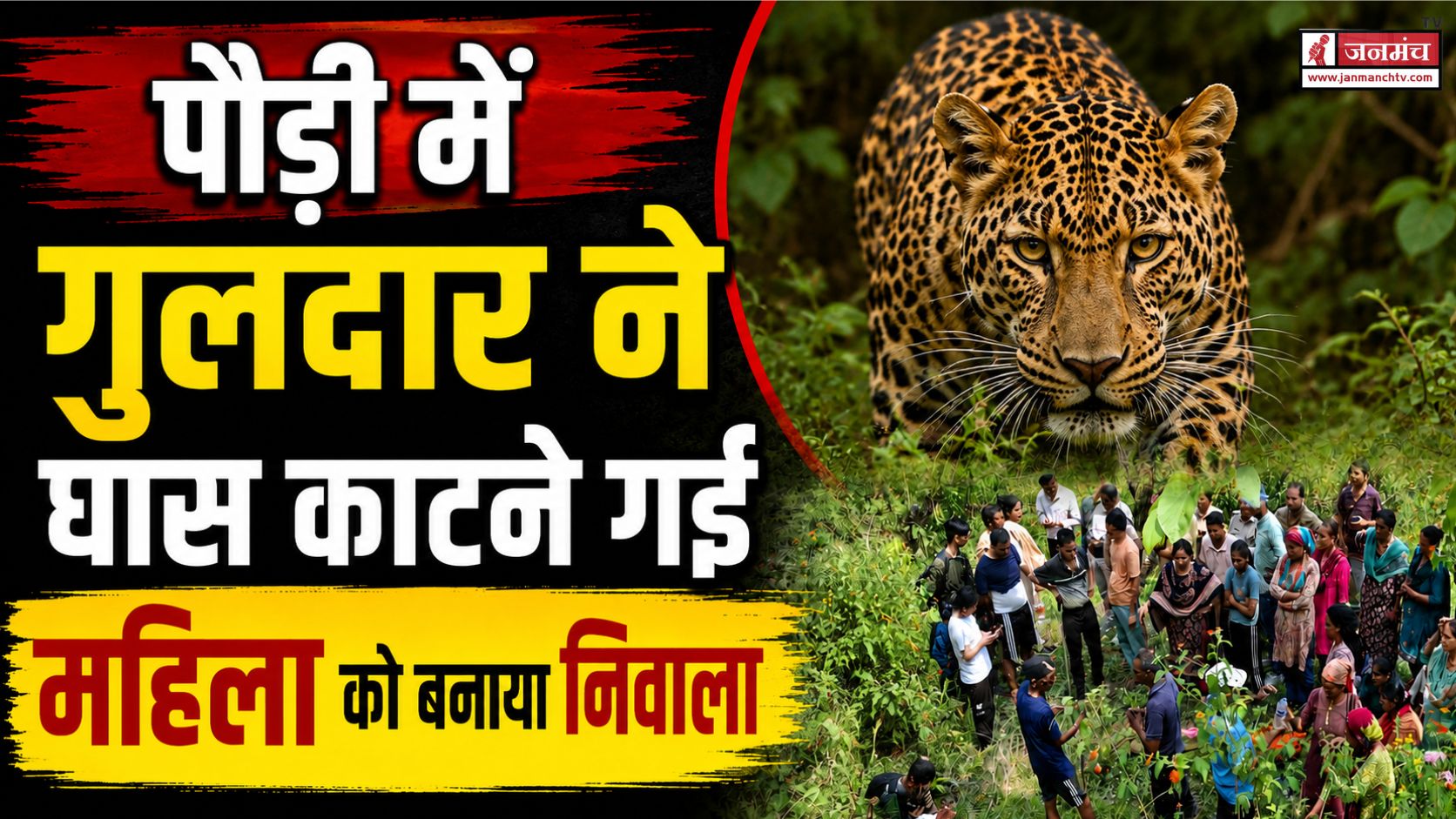 PAURI NEWS