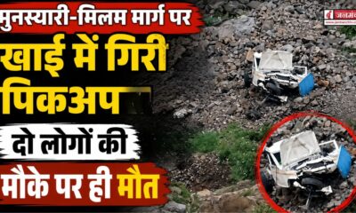 Pithoragarh Accident