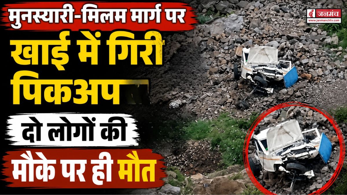 Pithoragarh Accident
