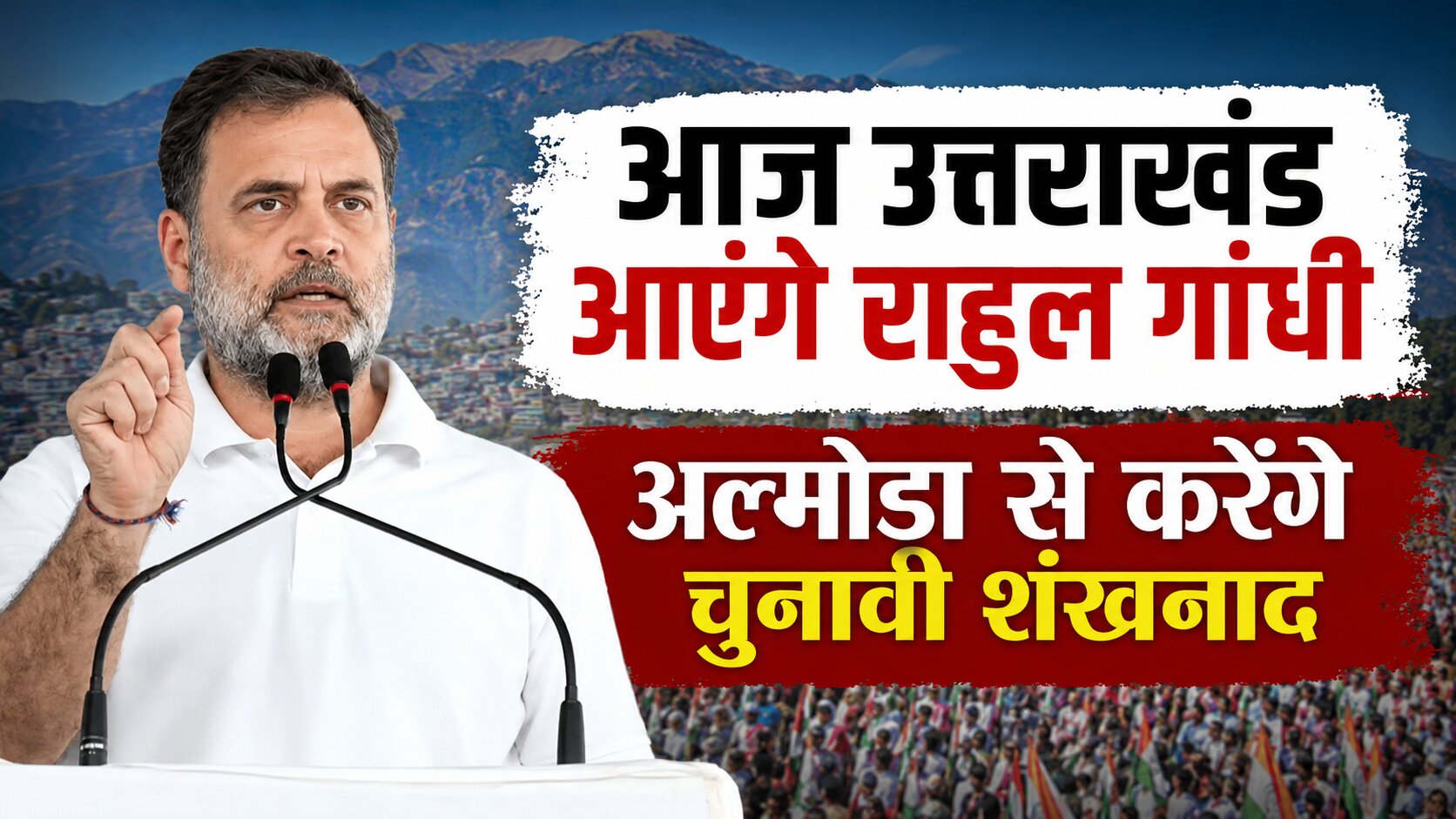 Rahul Gandhi's Almora Visit