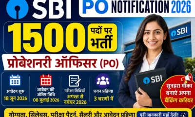 SBI PO Notification 2026 For 1500 Post