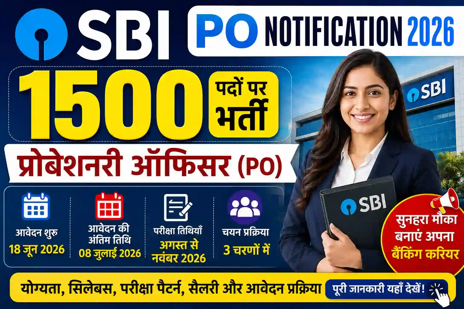SBI PO Notification 2026 For 1500 Post