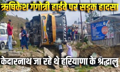 TEHRI NEWS