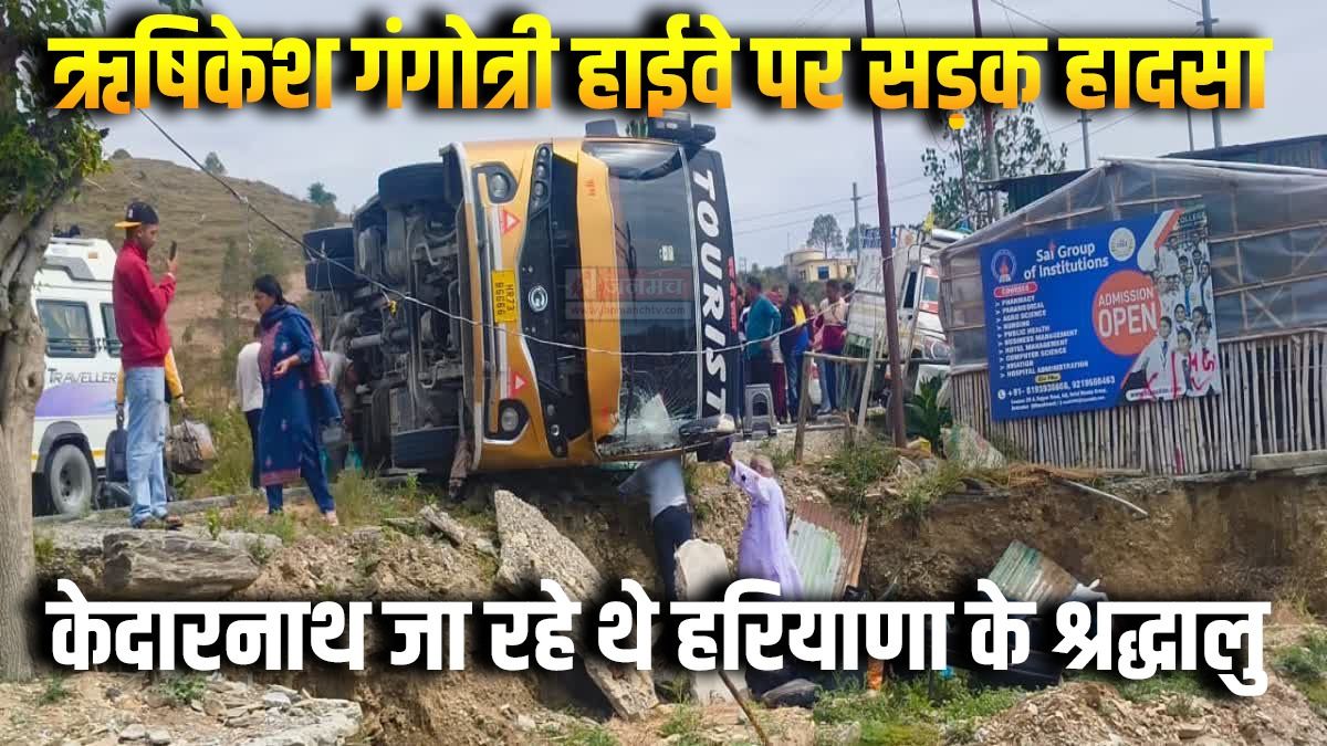TEHRI NEWS